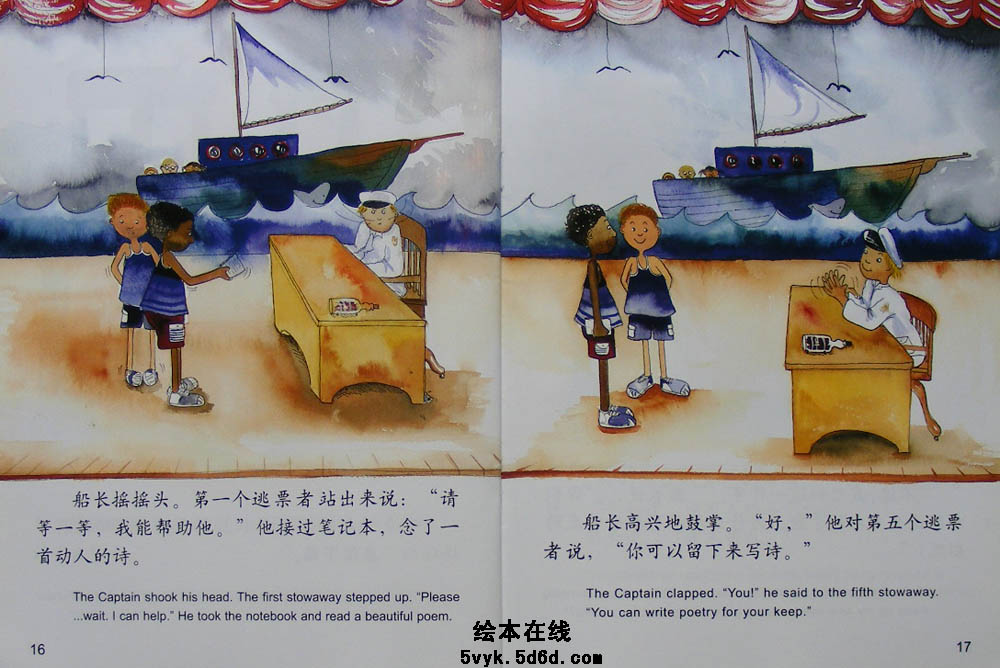 米莉、茉莉和逃票者 (10),绘本,绘本故事,绘本阅读,故事书,童书,图画书,课外阅读
